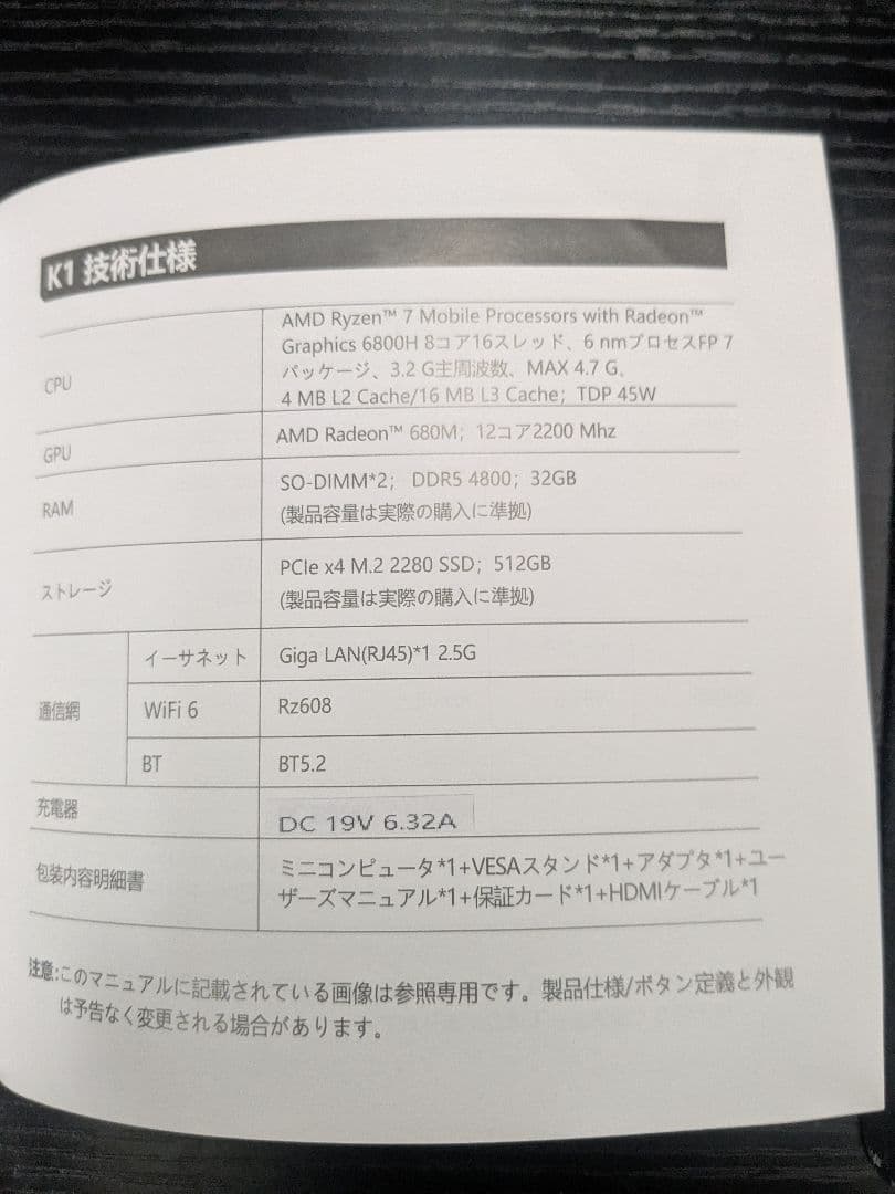 GMKtec ミニPC Ryzen7 6800h