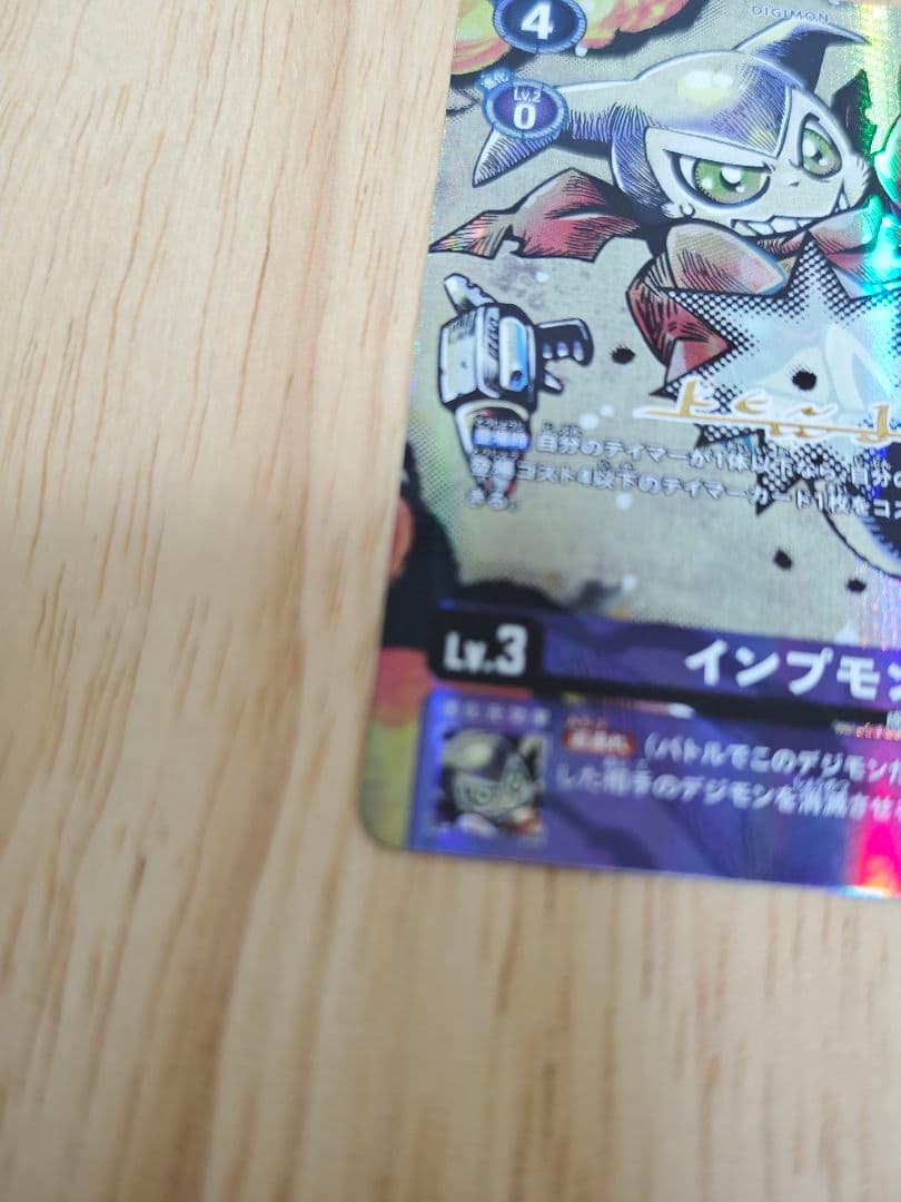 サインカード　渡辺けんじ　インプモン 希少　パラレル デジモンカード　デジモン