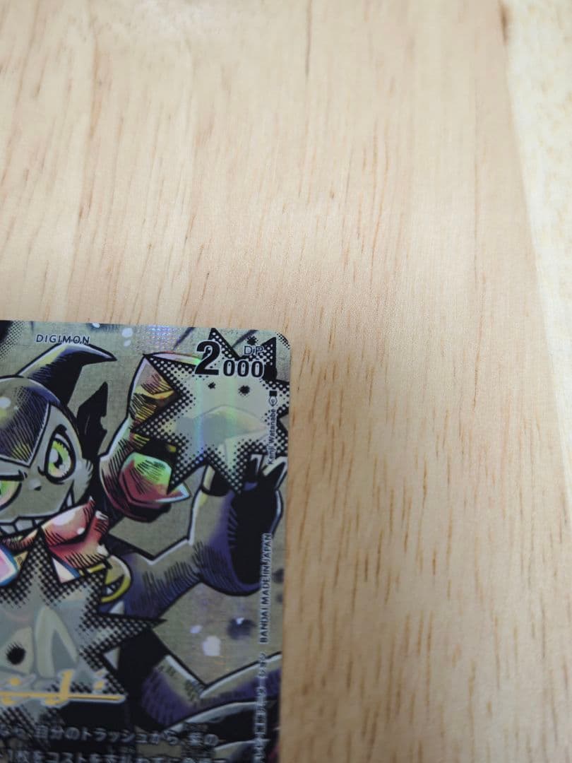 サインカード　渡辺けんじ　インプモン 希少　パラレル デジモンカード　デジモン