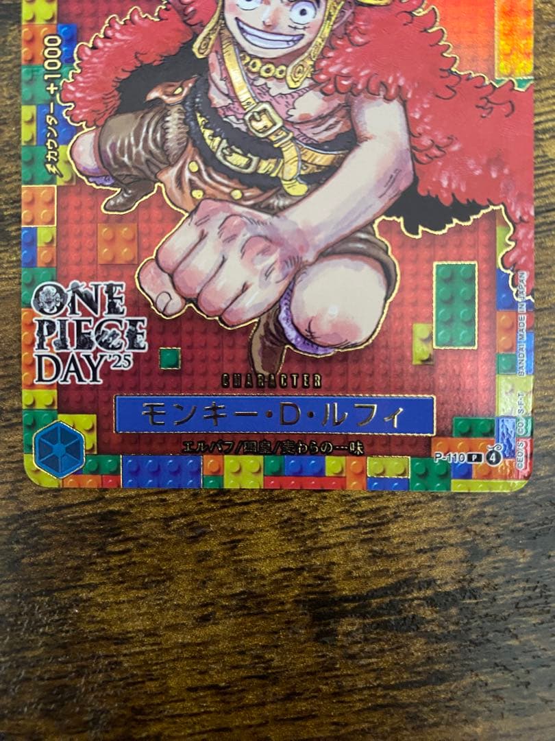 【プレミアムカードコレクション ONE PIECE DAY'25】　ルフィ　美品