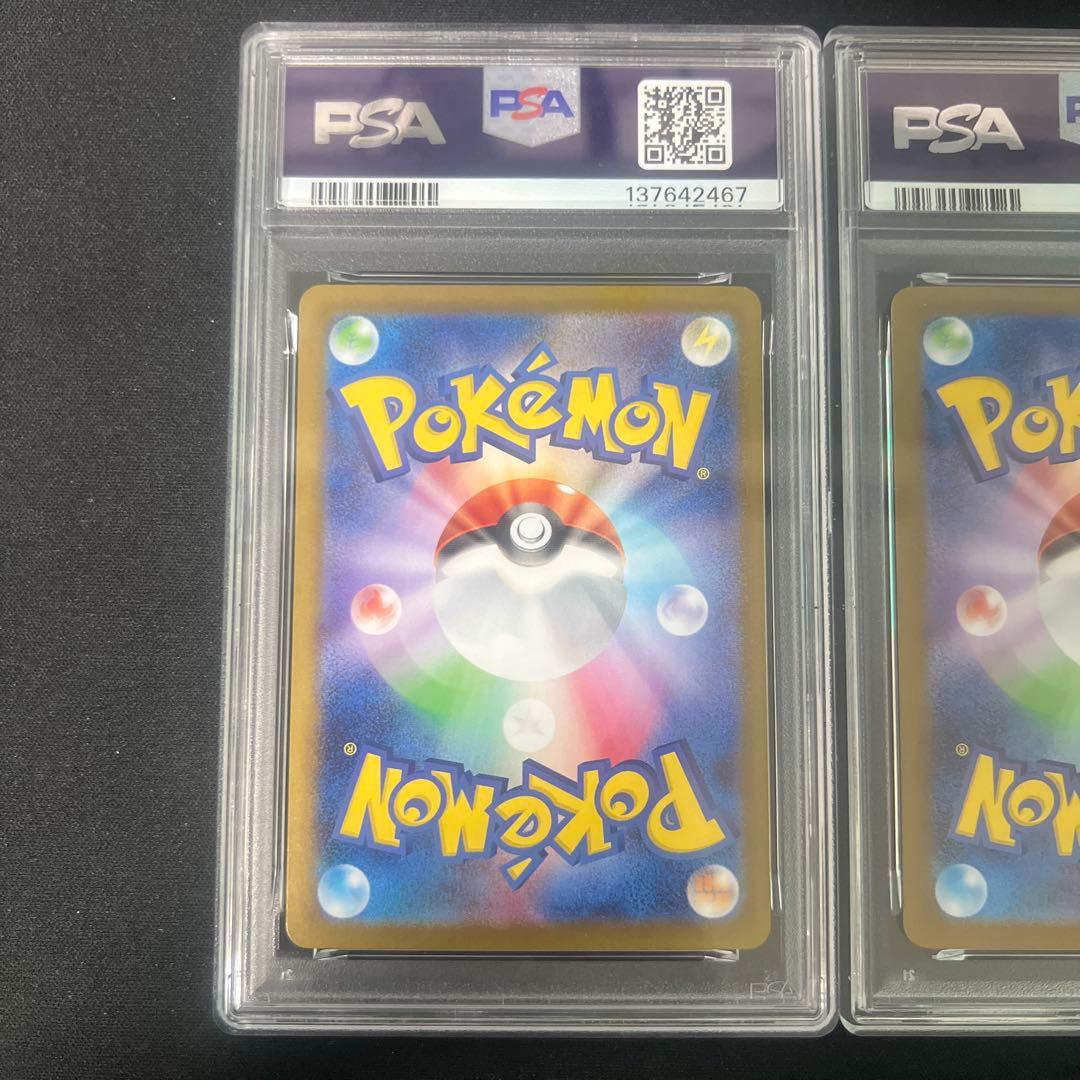 メガリザードンXex sr psa10 連番2枚セット