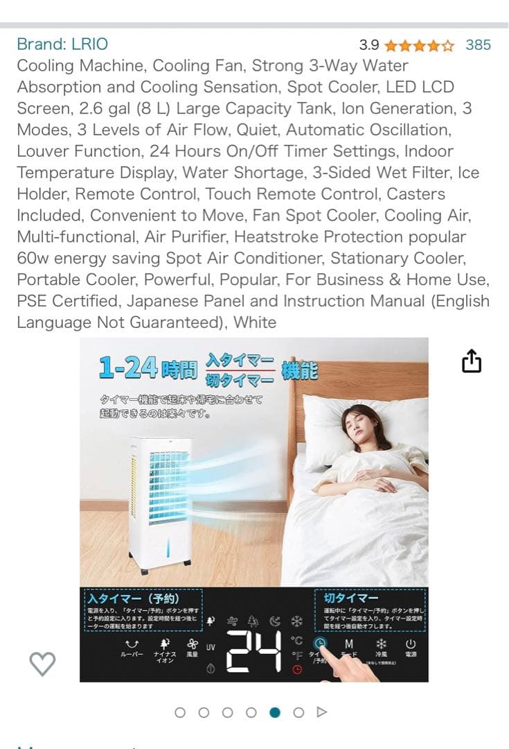 冷風機 冷風扇…