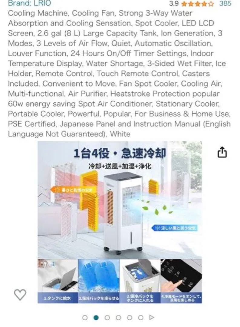 冷風機 冷風扇…