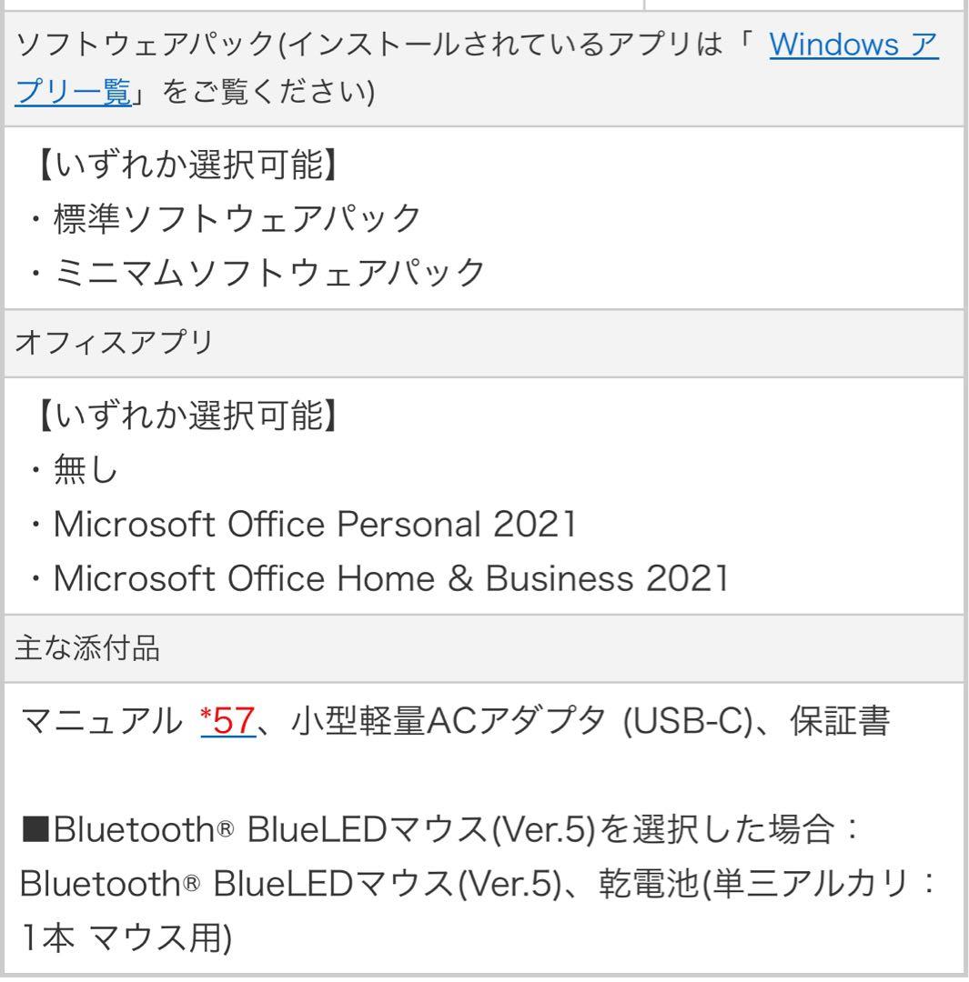 NEC LavieN13(2023.6.30購入)ブルーofficeあり