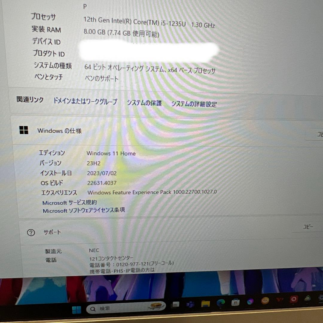 NEC LavieN13(2023.6.30購入)ブルーofficeあり