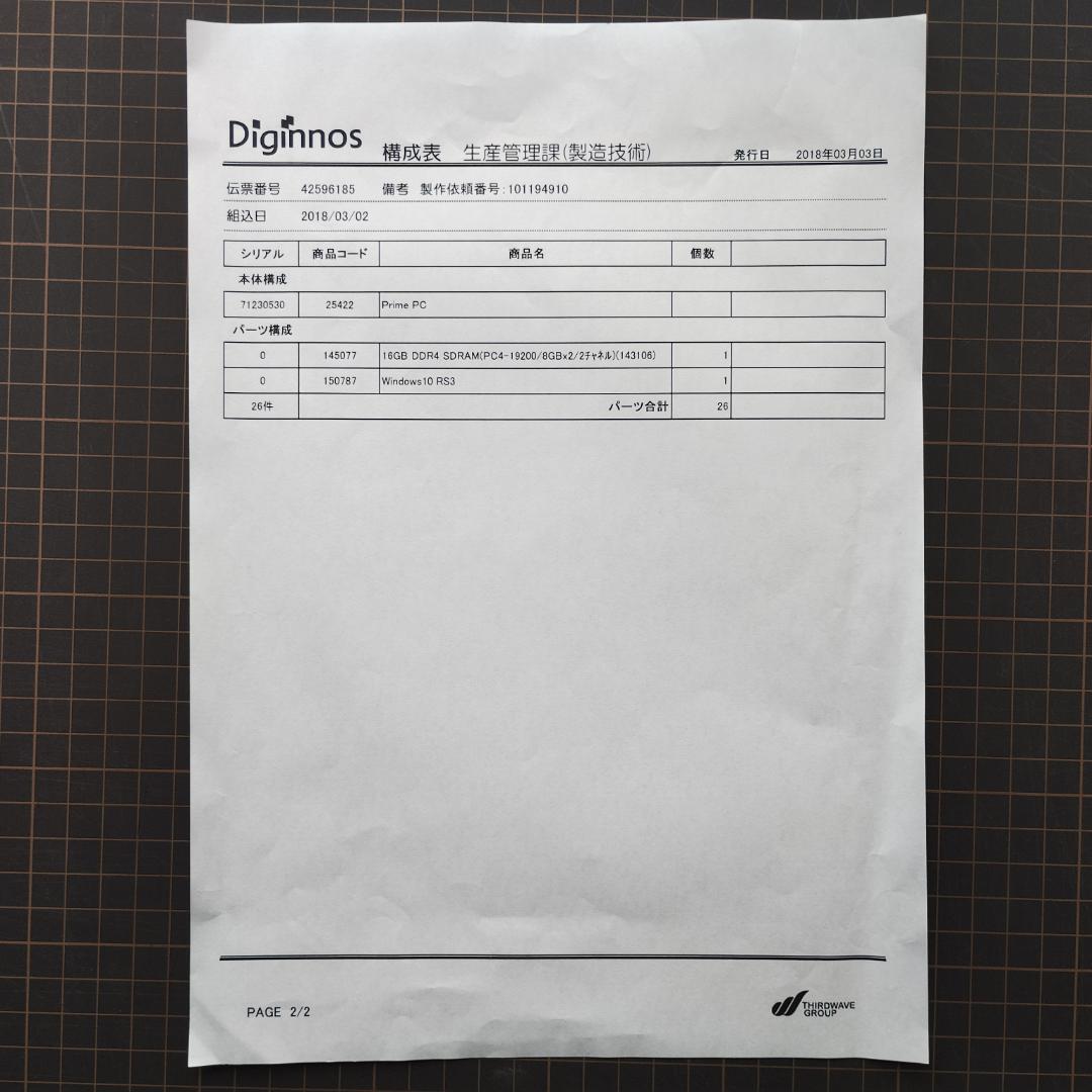 【短期】ドスパラ Diginnos Windows10 デスクトップパソコン