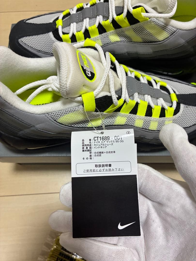 AIR MAX 95 イエローグラデ