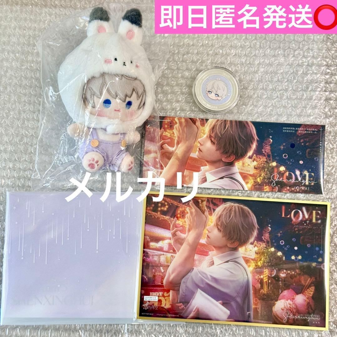 恋と深空 2025 VIP BOX 中国版 公式ギフト セイヤ フルセット