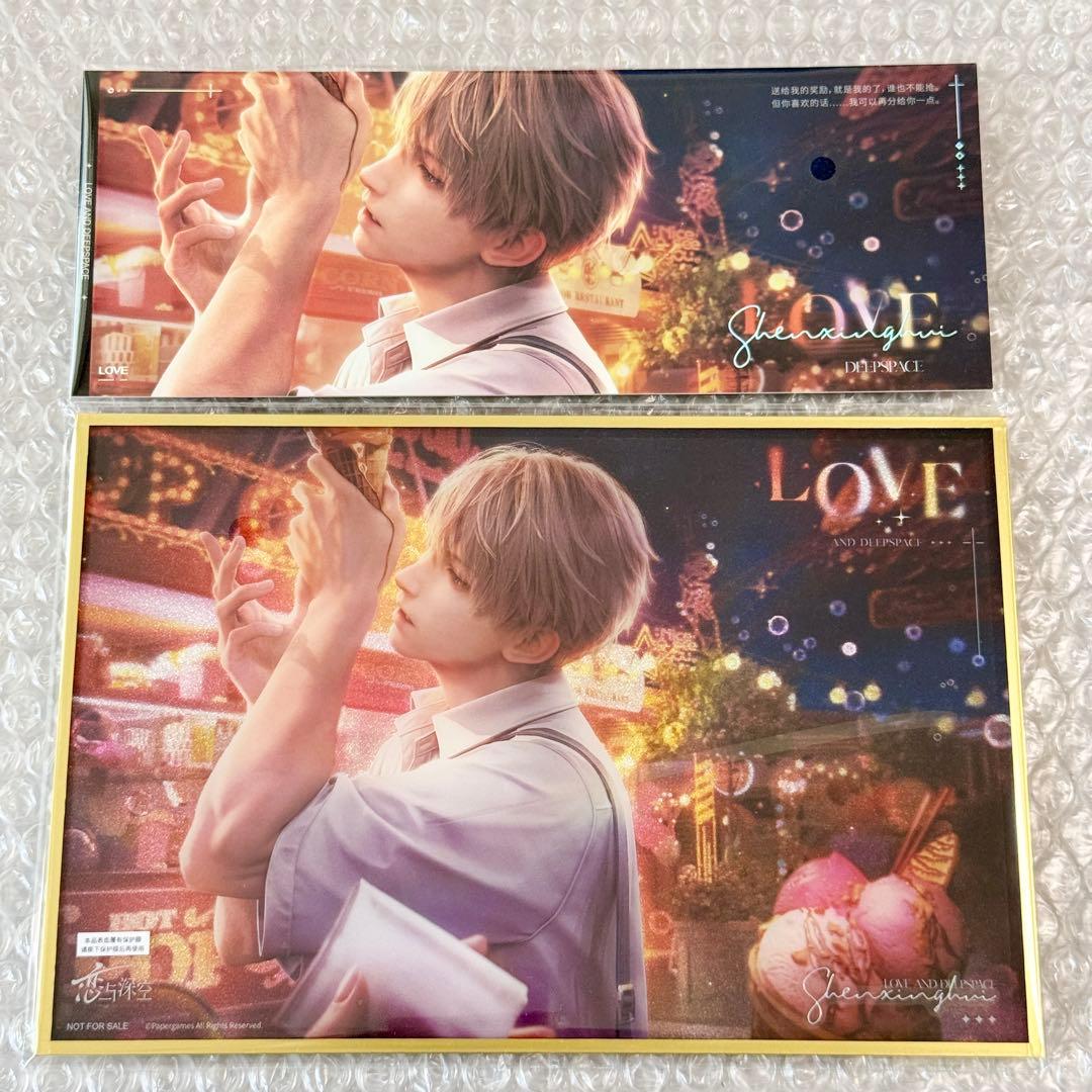 恋と深空 2025 VIP BOX 中国版 公式ギフト セイヤ フルセット