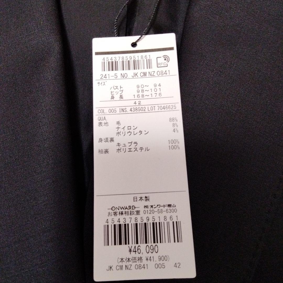 新品　ICB ブラック ビジネススーツ 42