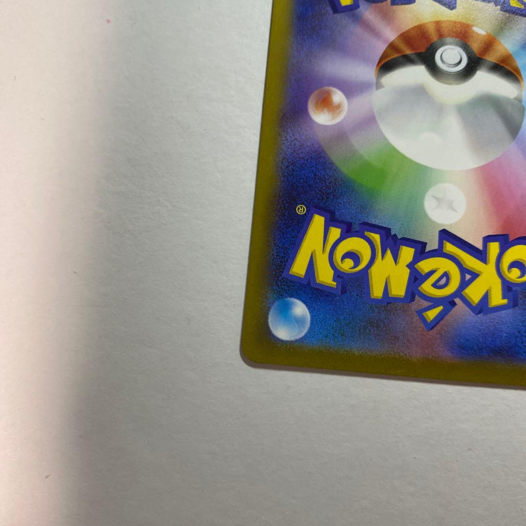 メガリザードンX ex SAR インフェルノx