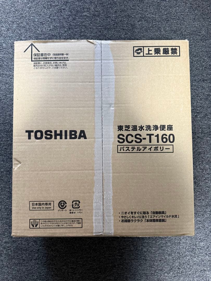 【新品】 東芝 SCS-T160 温水洗浄便座 貯湯式 オート脱臭