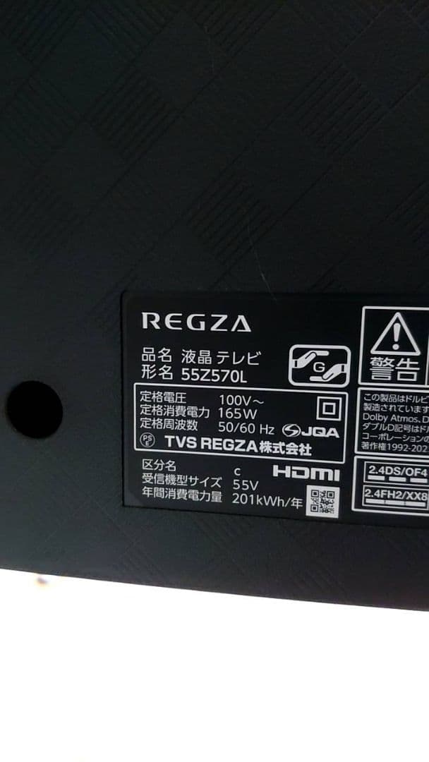 ジャンク  東芝 ＲＥＧＺＡ55型  ５５Ｚ５７０Ｌ