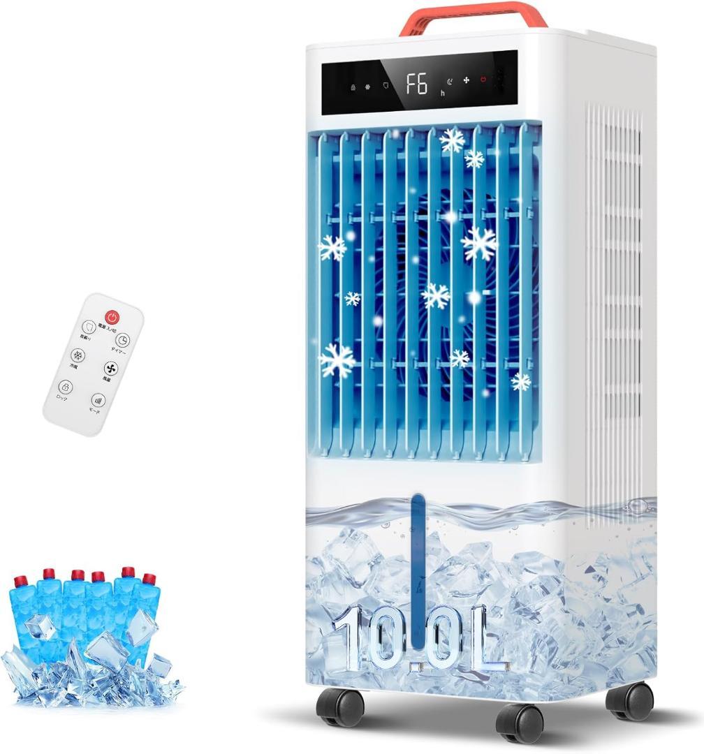 冷風機 冷風扇　スポットクーラー　静音 首振り　リモコン　タイマー　節電