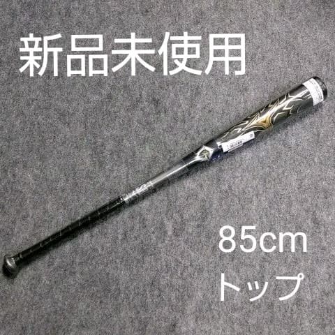 ミズノ ビヨンドマックス ギガキング