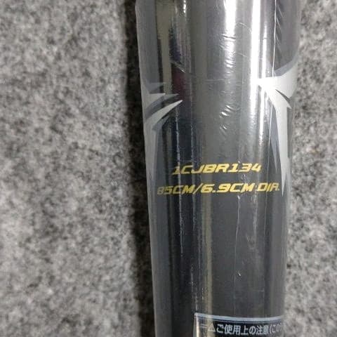 ミズノ ビヨンドマックス ギガキング