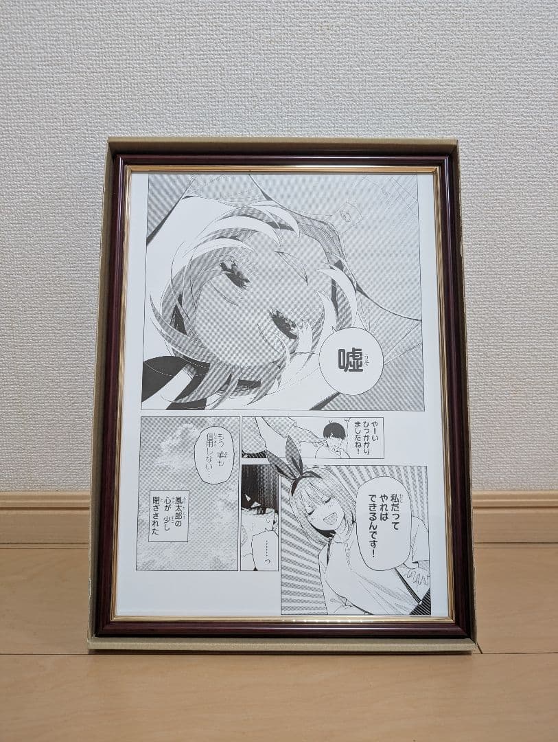 最終値下げ　五等分の花嫁展春場ねぎ先生サイン入り複製原稿(A)5個セット販売