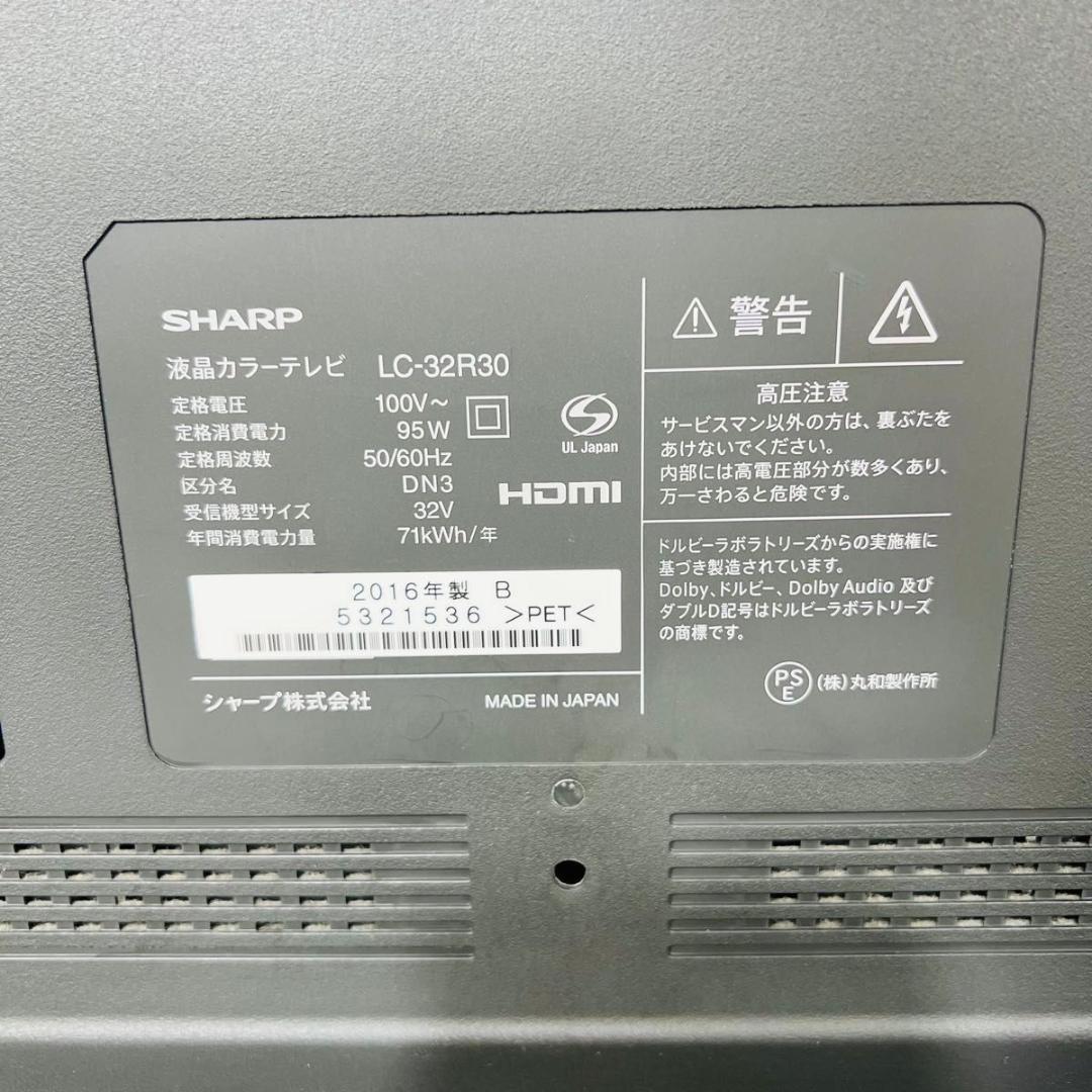 シャープ LC-32R30 液晶 テレビ 32V型 ブルーレイ内蔵 HDD搭載