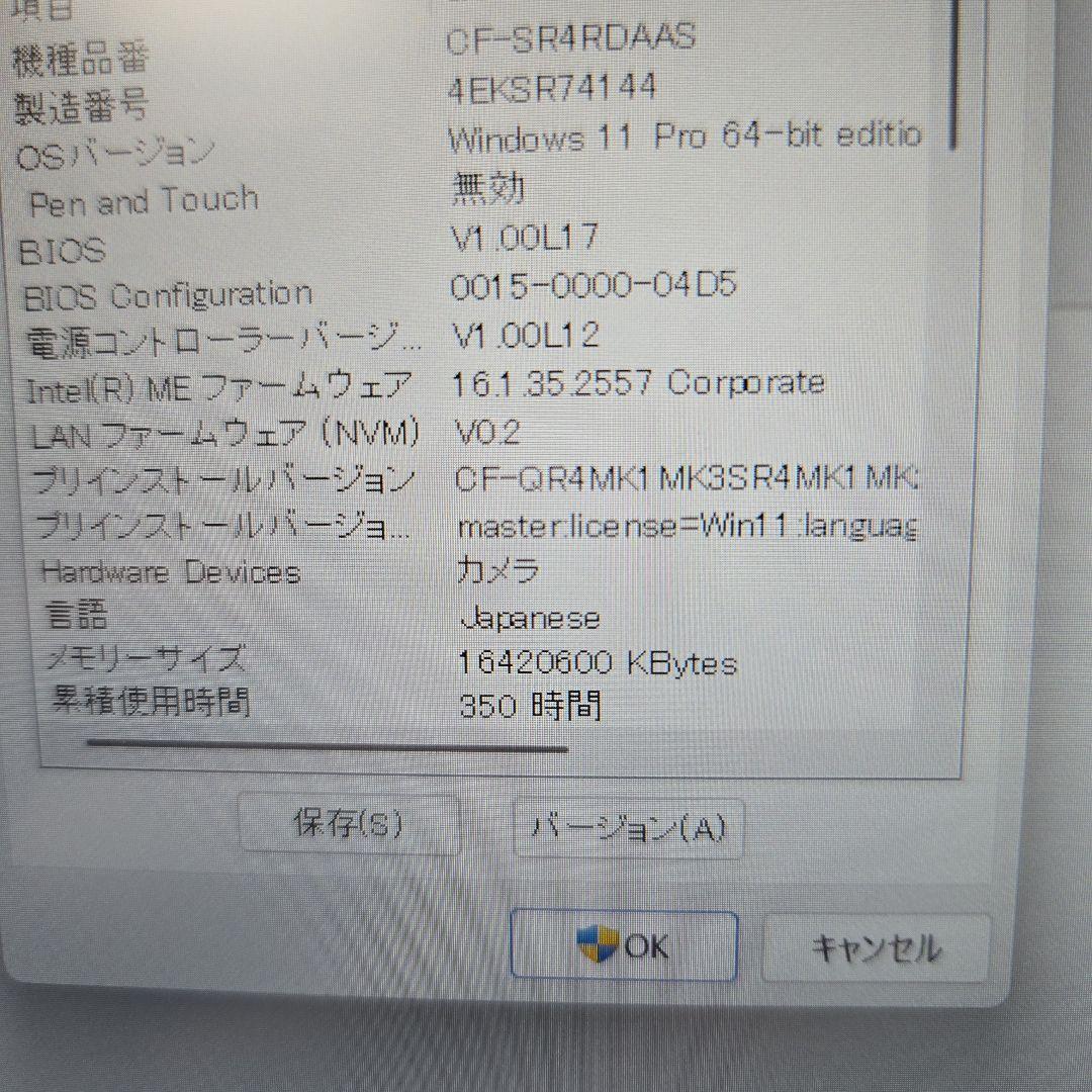 新品SSD2TB レッツノートCF-SR4