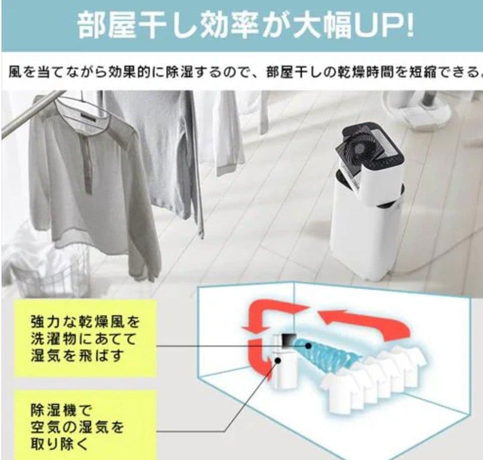 【2023年製】アイリスオーヤマ衣類乾燥除湿機