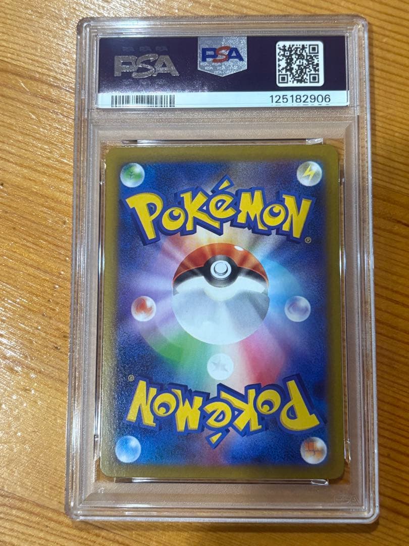 ブースターex SAR テラスタルフェスex 202/187 PSA10