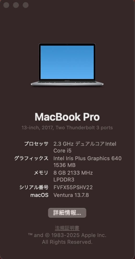 MacBook Pro 13インチ 2017 Apple正規バッテリー交換済
