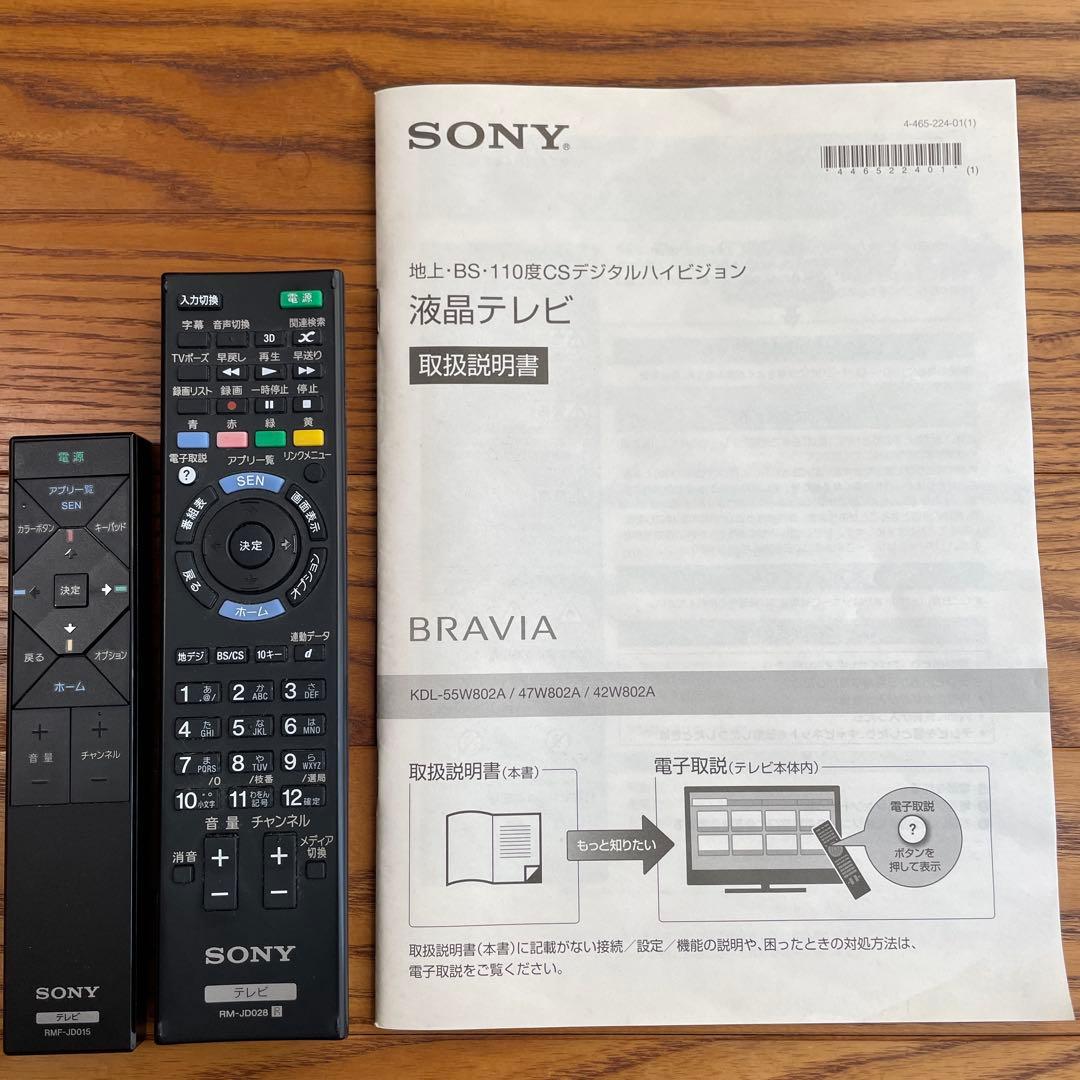 液晶テレビ SONY BRAVIA KDL-42W802A