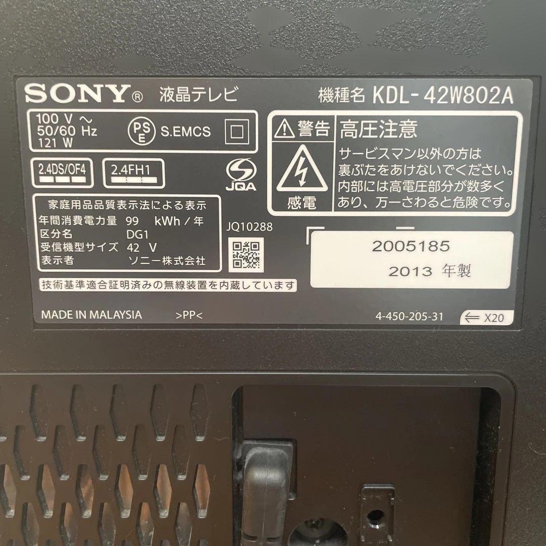液晶テレビ SONY BRAVIA KDL-42W802A