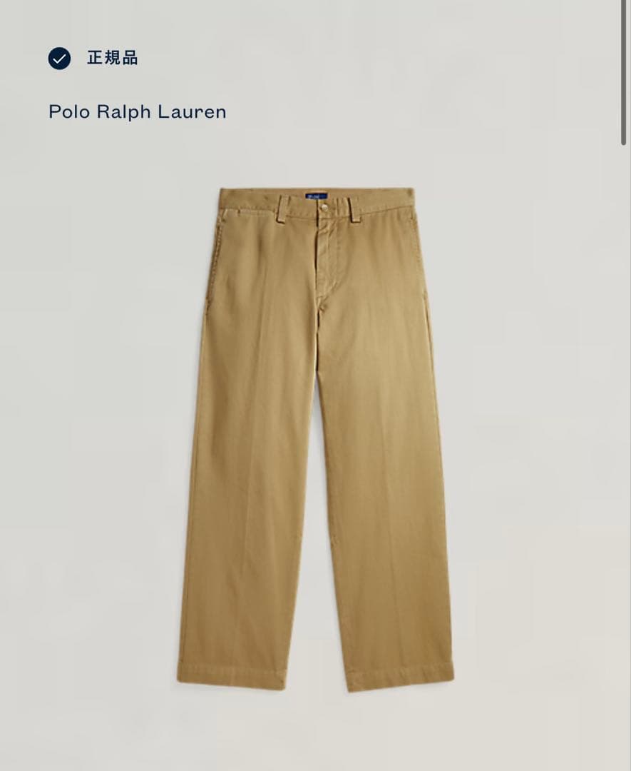【超美品、現行品】ポロラルフローレン　コットンチノストレートレッグパンツ