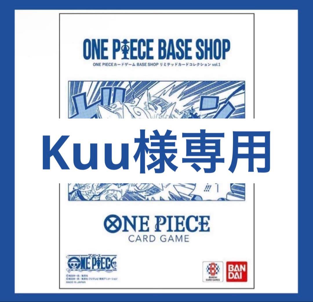 ワンピース カードゲーム Kuu