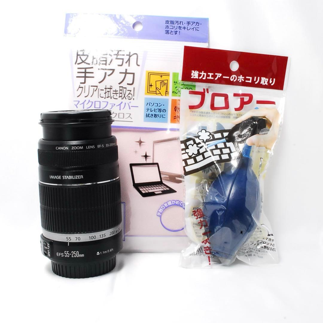 専用 CANON ZOOM LENS EFS 55-250 1:4-5.6 IS