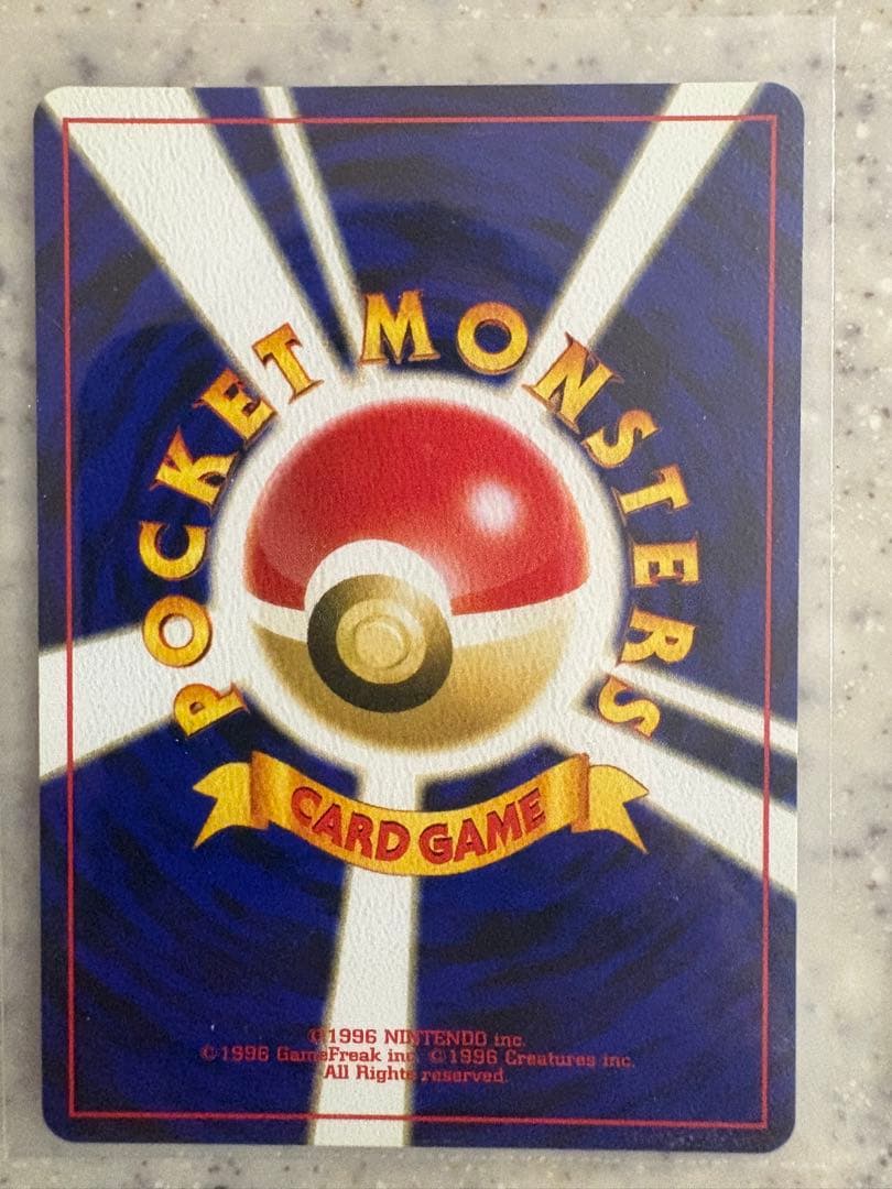 【極美品】ポケモンカード リザードン 旧裏　ファイヤーレイズ