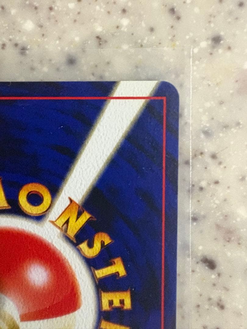 【極美品】ポケモンカード リザードン 旧裏　ファイヤーレイズ