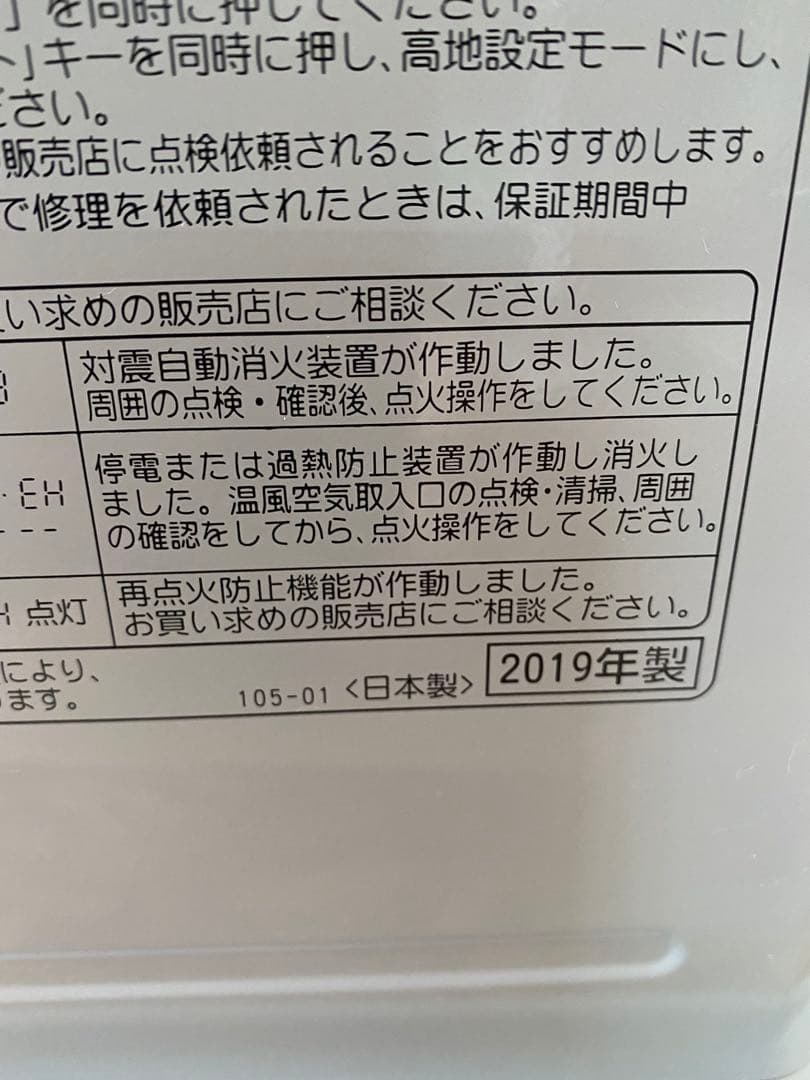 CORONA石油ファンヒーター【完動品】B