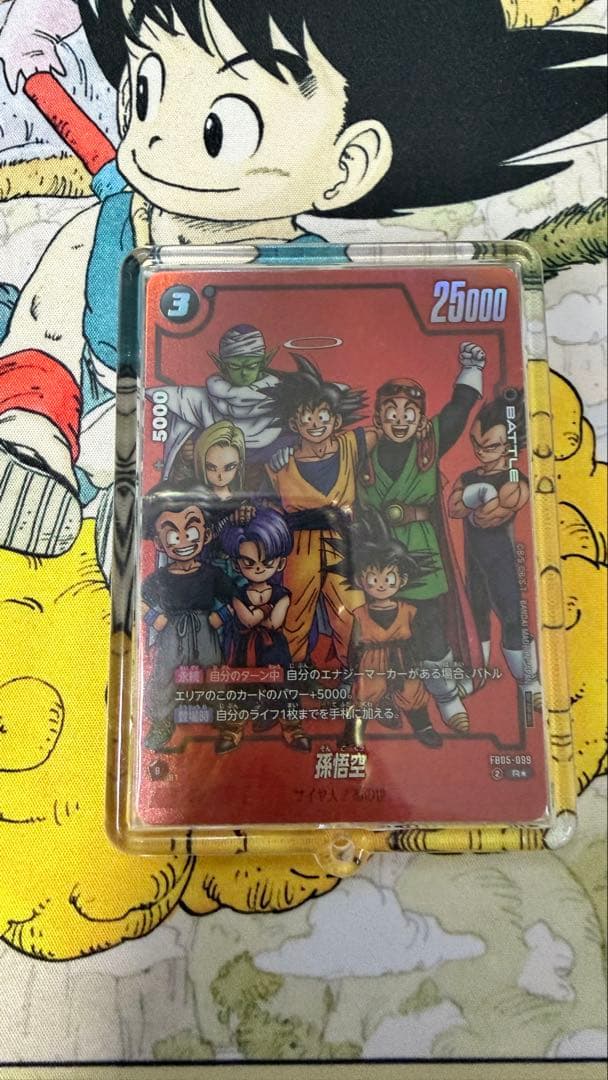 ドラゴンボールフュージョンワールド リミテッドパック