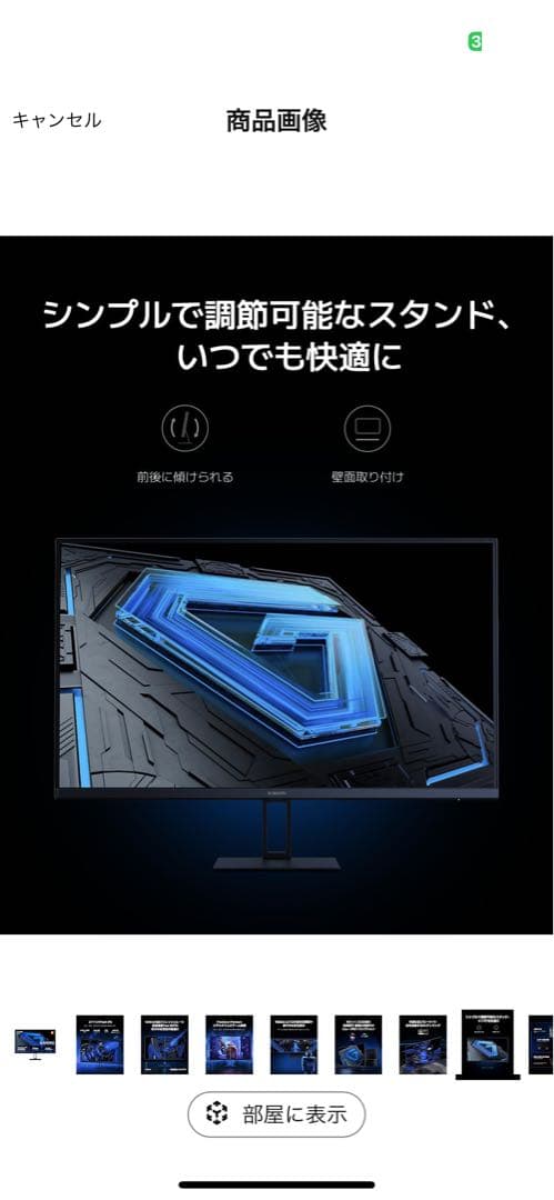 Xiaomi G27i ゲーミングモニター