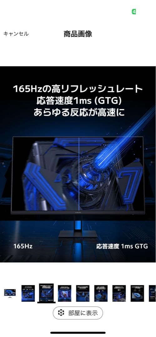 Xiaomi G27i ゲーミングモニター