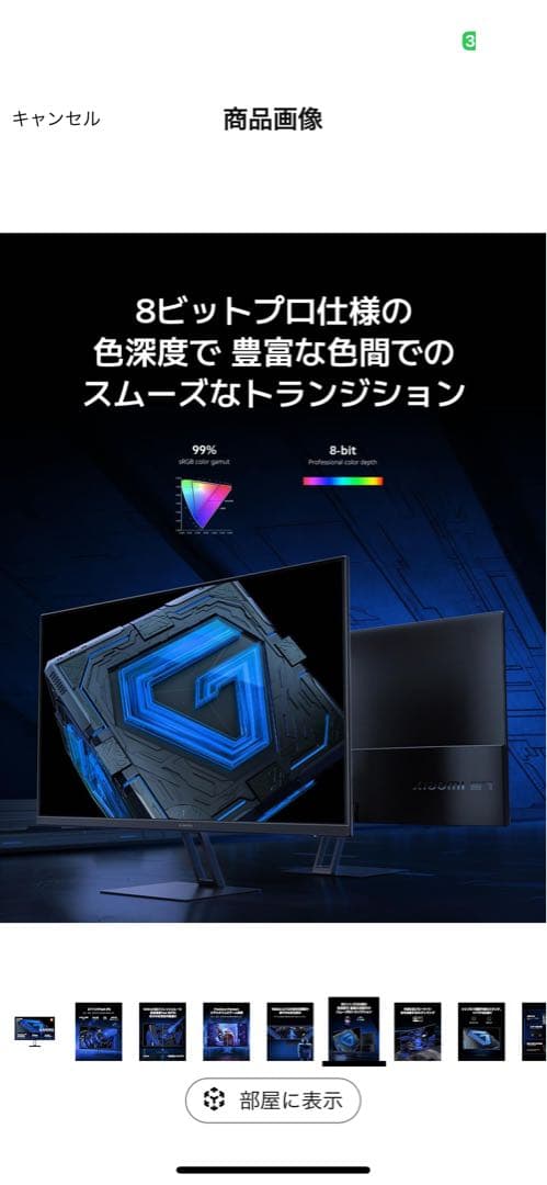 Xiaomi G27i ゲーミングモニター