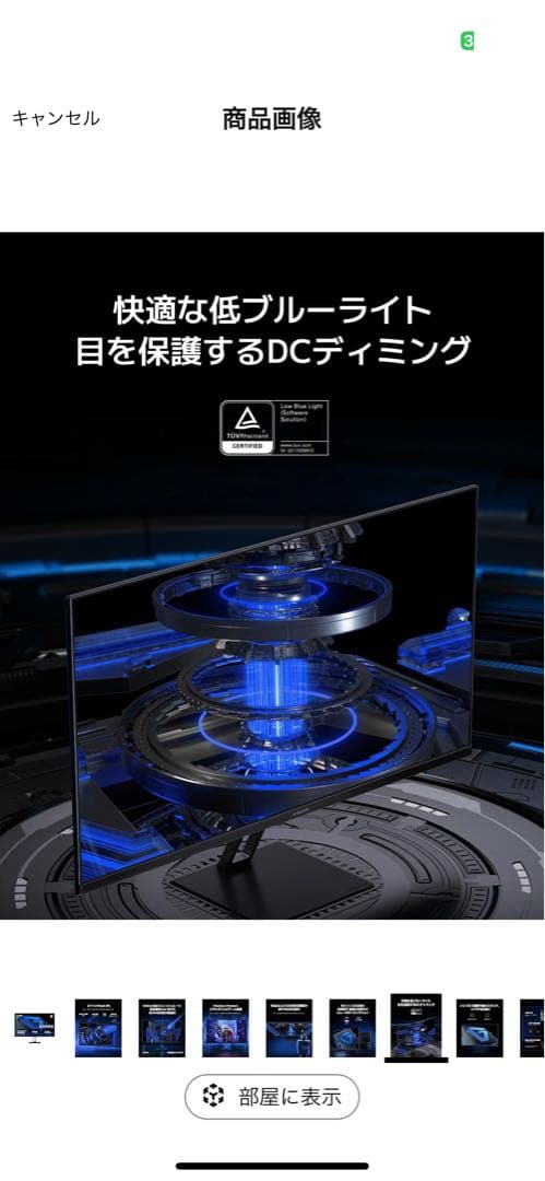 Xiaomi G27i ゲーミングモニター