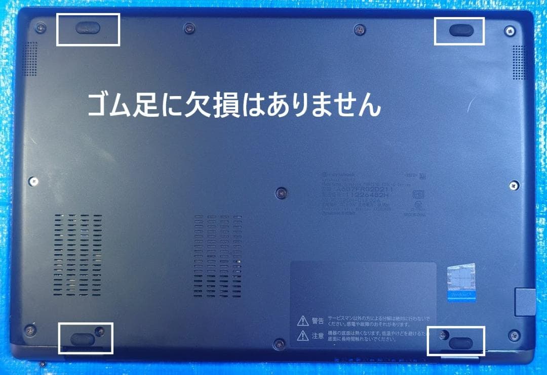 【美品】dynabook G83FR i3-10110U 8GB 256G 31