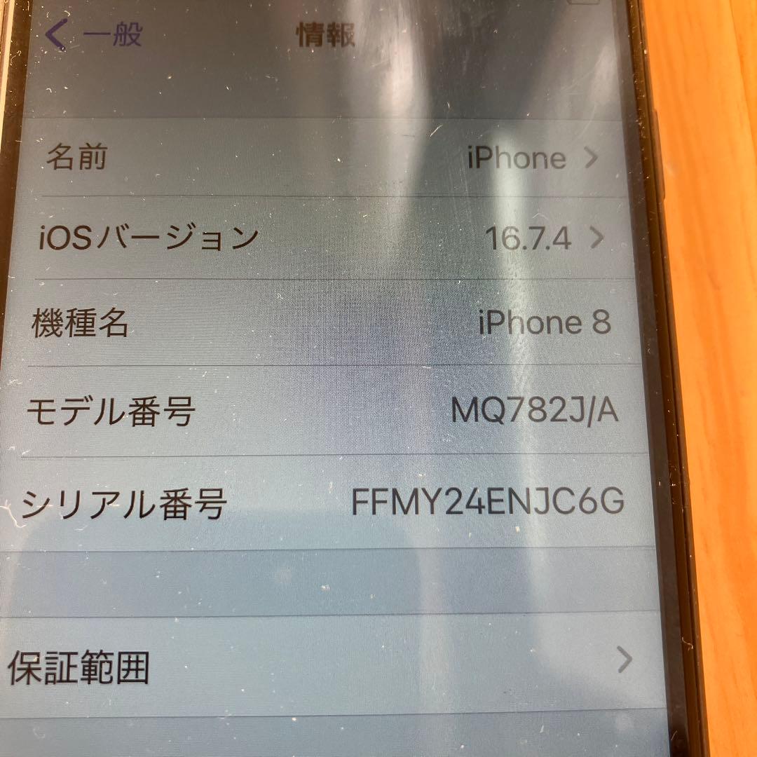 iPhone 8 ブラック 本体