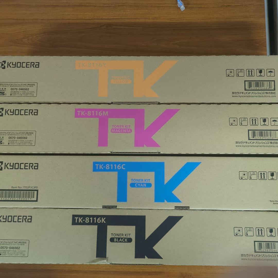 クリアランスセール！Kyocera TK-8116トナーカートリッジ 4本セット