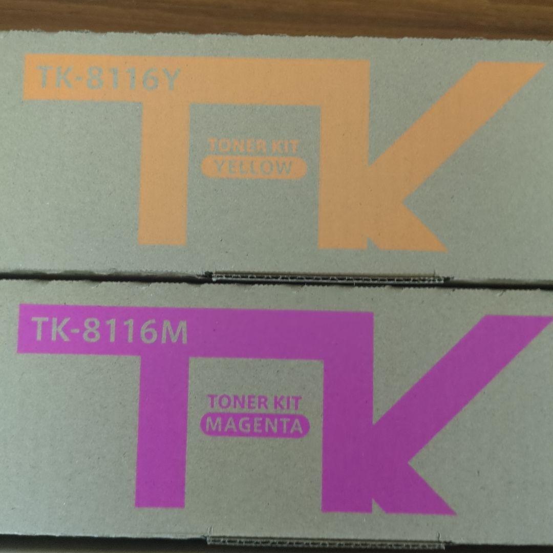 クリアランスセール！Kyocera TK-8116トナーカートリッジ 4本セット