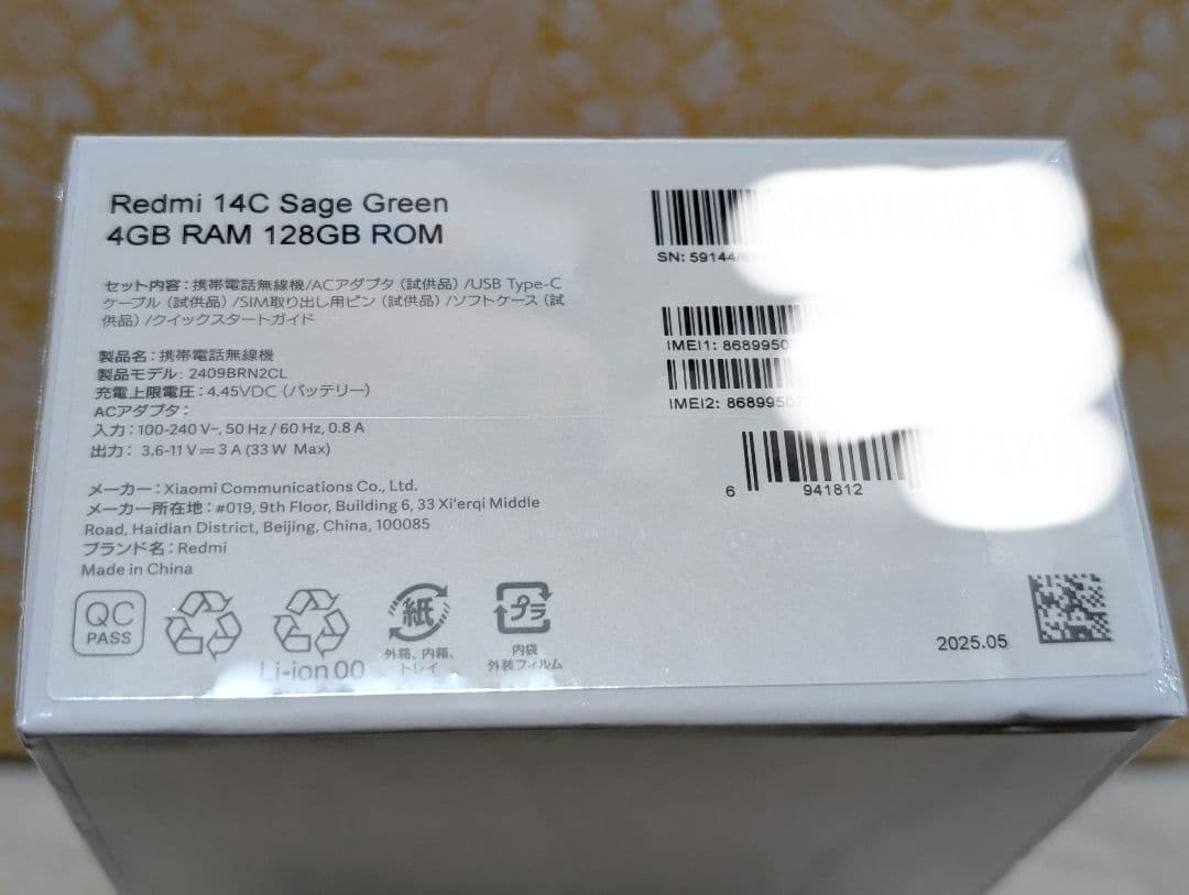 新品未開封　Xiaomi redmi14C セージグリーン128GBフリースマホ