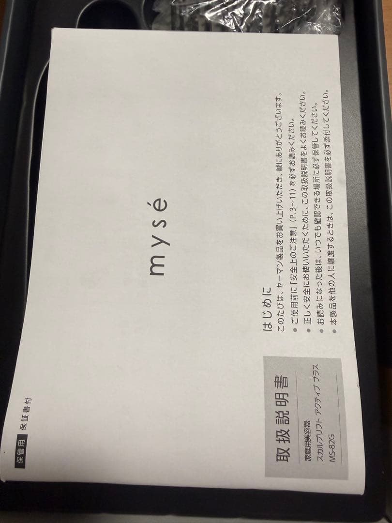 mysé 美顔器 　MS-82G 定価59,400円