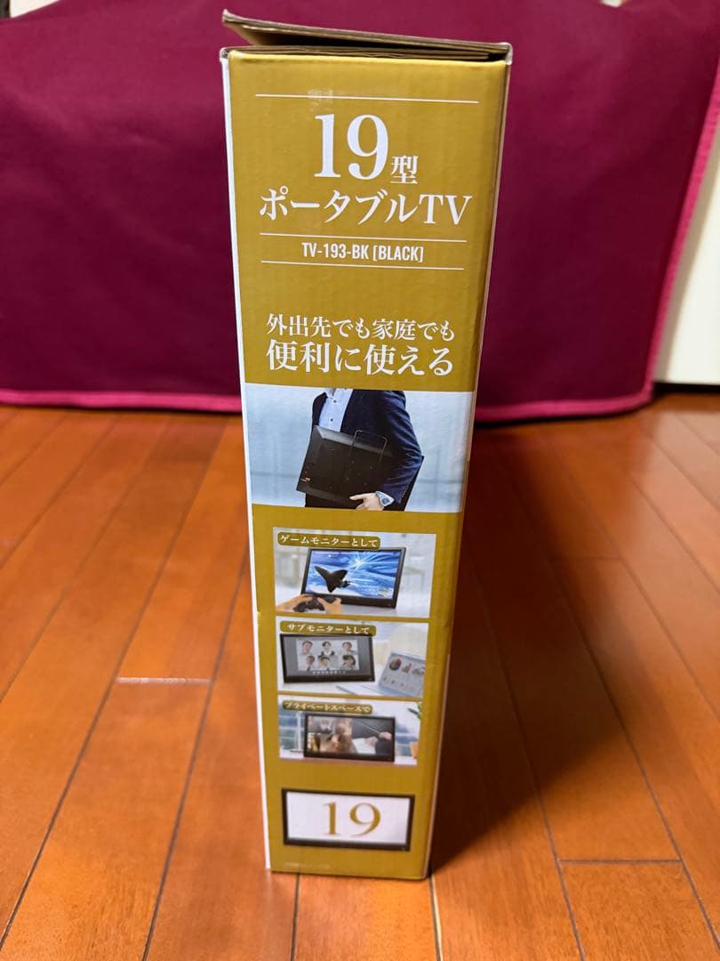 <新品未開封>19型ポータブルTV TV-193-BK[BLACK]