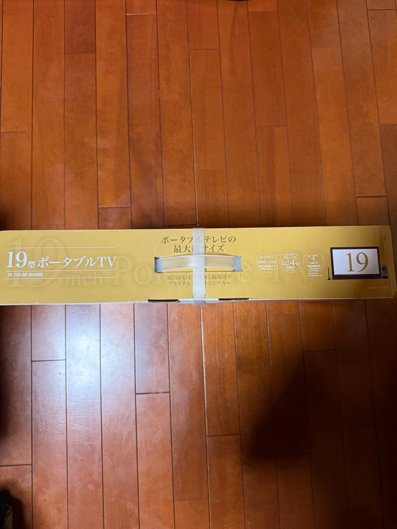 <新品未開封>19型ポータブルTV TV-193-BK[BLACK]