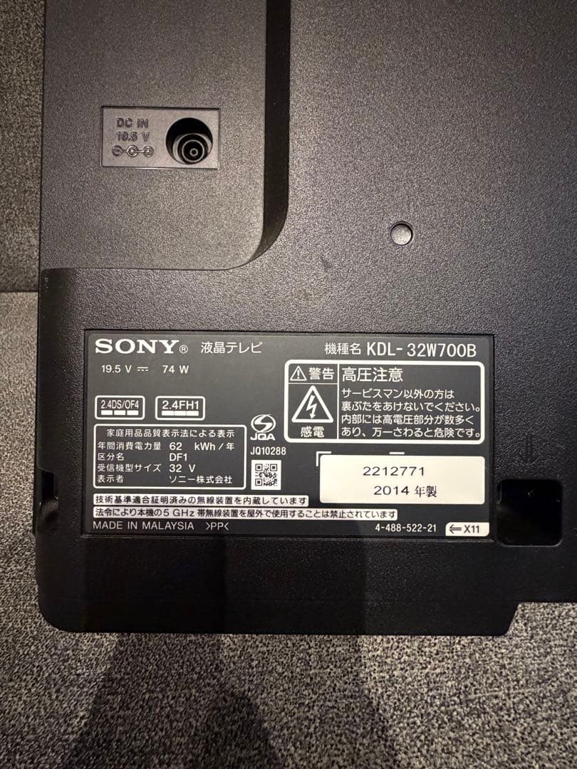 【極美品】【付属品多】SONY BRAVIA液晶テレビ KDL- 32W700B