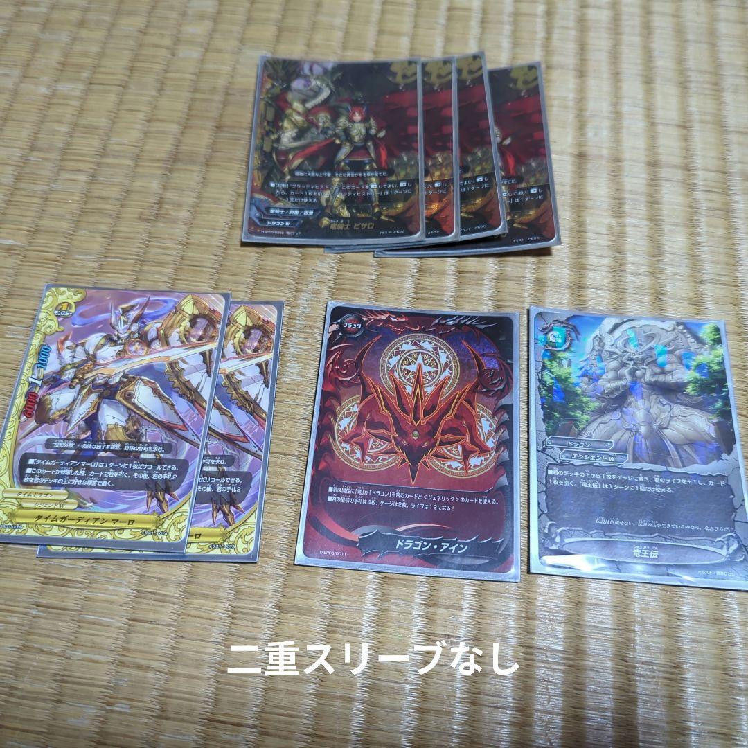 バディファイト ドラゴン・アイン デッキパーツ