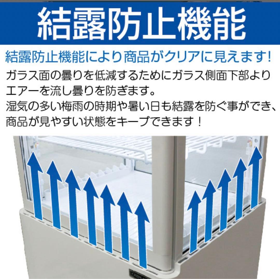 ガラス冷蔵庫 ホワイト 3段